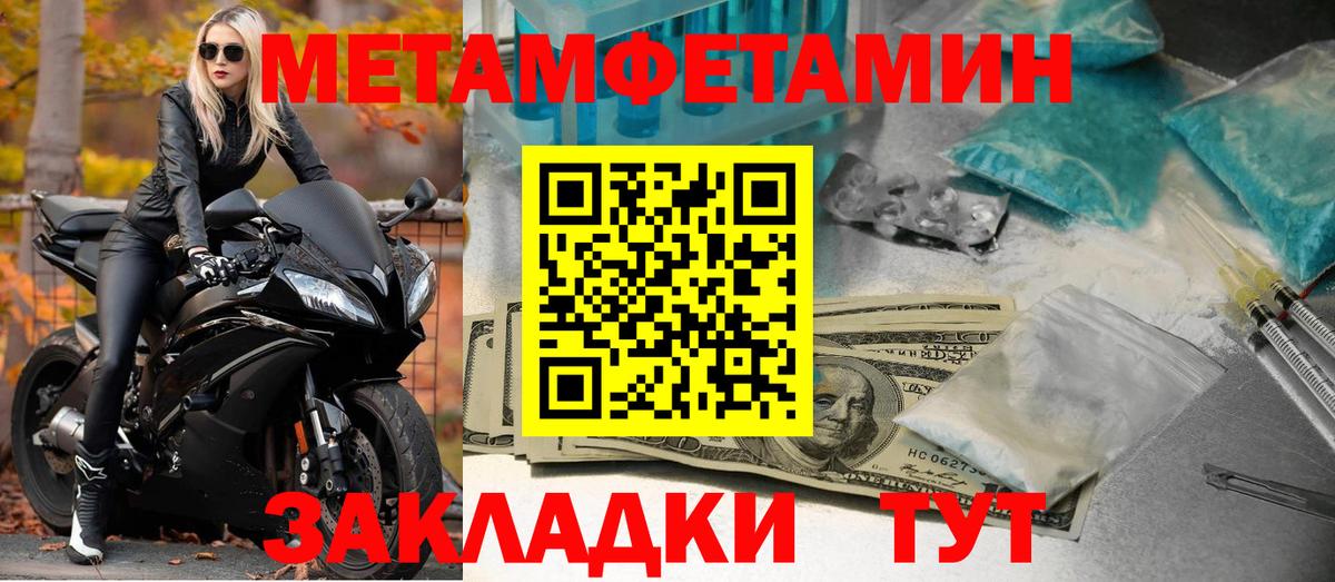 Домодедово  АМФ  Вход с VPN  Amphetamine Розовый 
