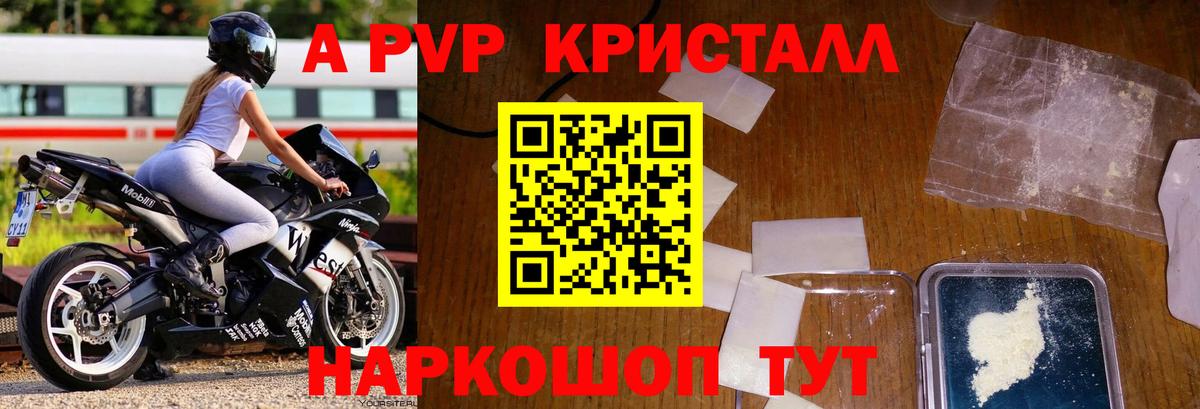 APVP  Вход с VPN  наркотики  А ПВП мука  Домодедово 