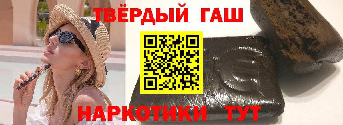 Домодедово  Гашиш гашик  ГАШ  Вход с VPN 