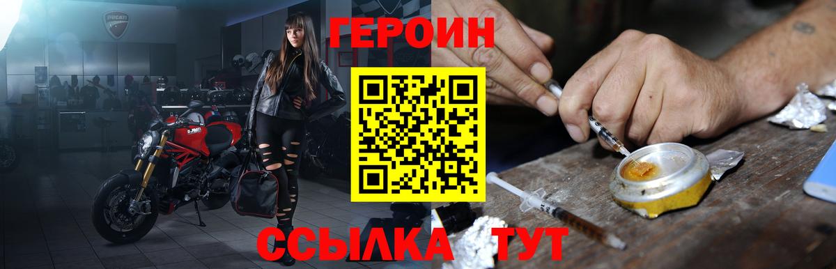 Домодедово  Героин белый  Героин  Вход с VPN 