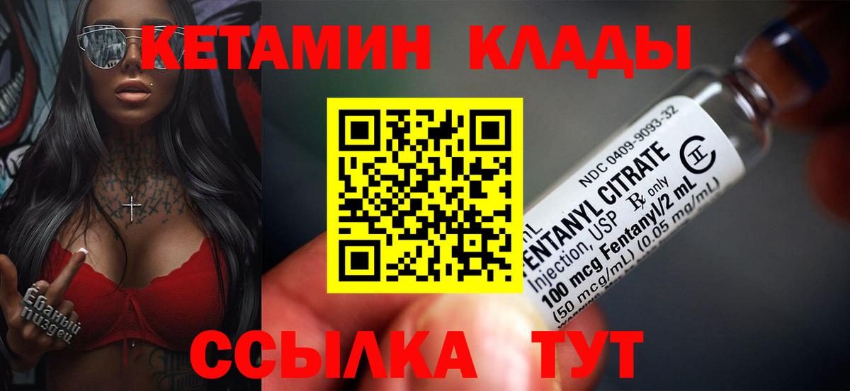 маркетплейс клад  КЕТАМИН ketamine  Домодедово  Вход с VPN  Кетамин ketamine 