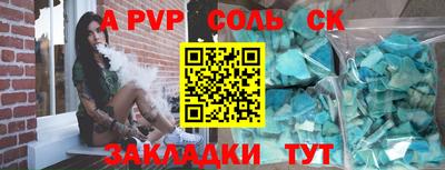 эйфоретик Балаково