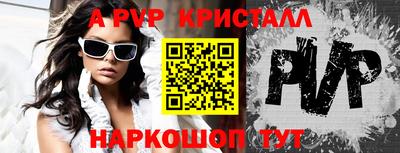 эйфоретик Балаково