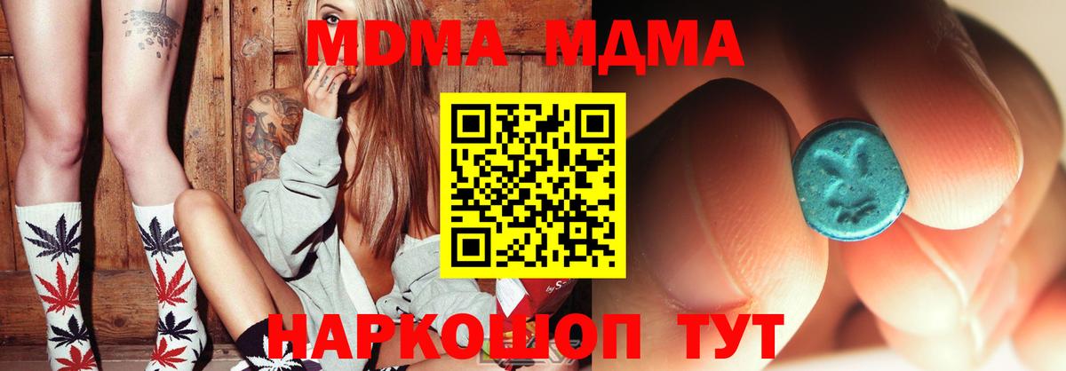Домодедово  MDMA Molly  Вход с VPN 