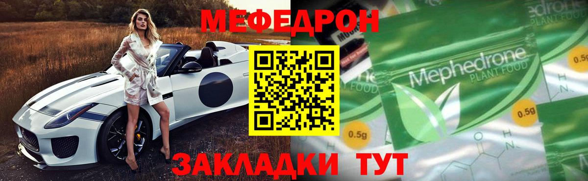 МЯУ-МЯУ  Вход с VPN  Домодедово  Меф  Мефедрон мяу мяу  МЯУ-МЯУ mephedrone 