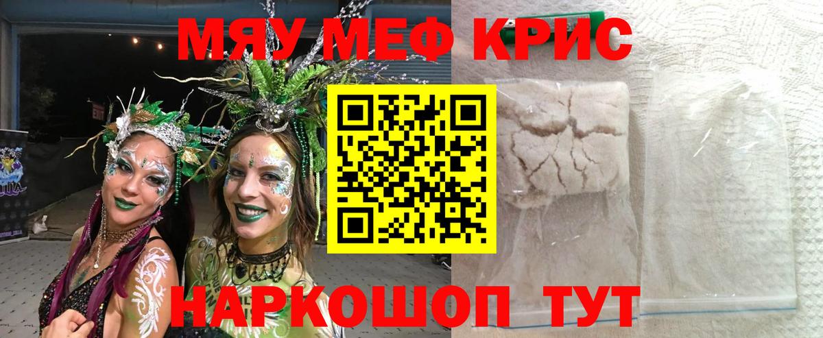 МЕФ мука Домодедово