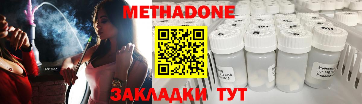 Метадон белоснежный  Вход с VPN  Домодедово 