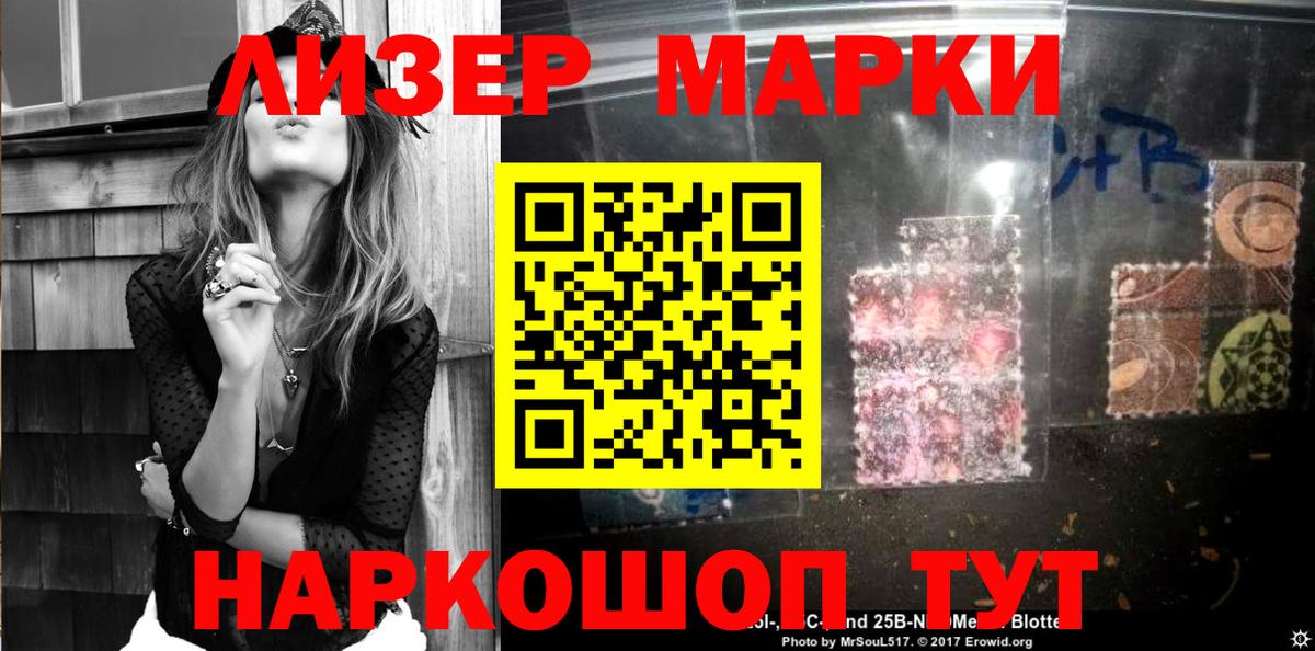 Домодедово  Марки NBOMe  Вход с VPN  Марки N-bome 1500мкг  Марки N-bome 1500мкг 