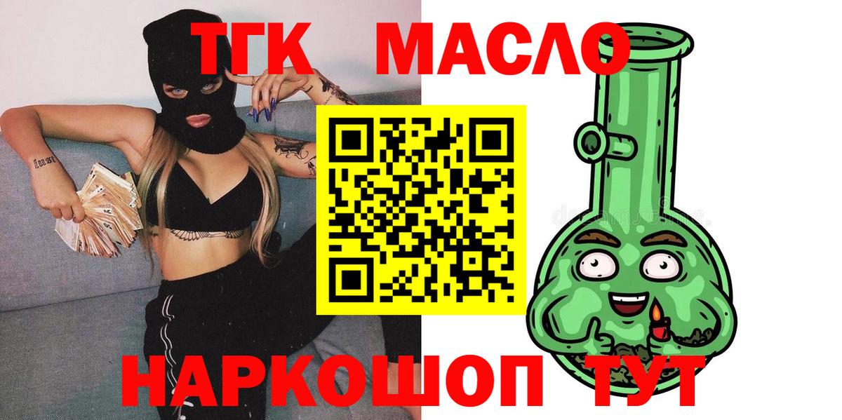 Дистиллят ТГК Wax Домодедово