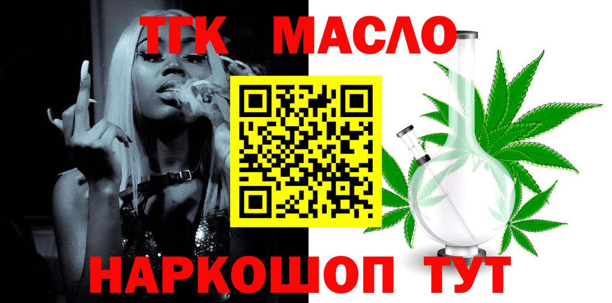 Домодедово  Дистиллят ТГК вейп с тгк  Вход с VPN 